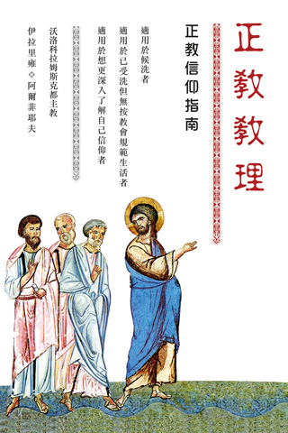 katexizis_news_12-02-21