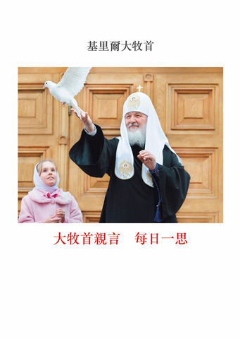 patr_kirill_news_12-02-21